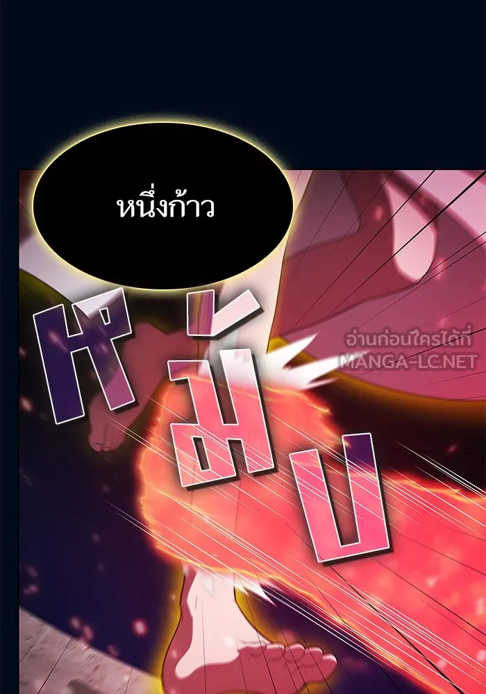 ผู้เล่นขั้นเทพแห่งหอคอยฝึกสอน ตอนที่ 41 รูปที่ 66