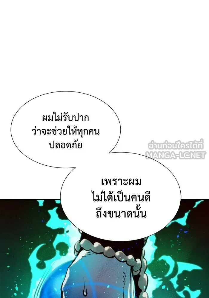 The Lone Necromancer ตอนที่ 12 รูปที่ 78