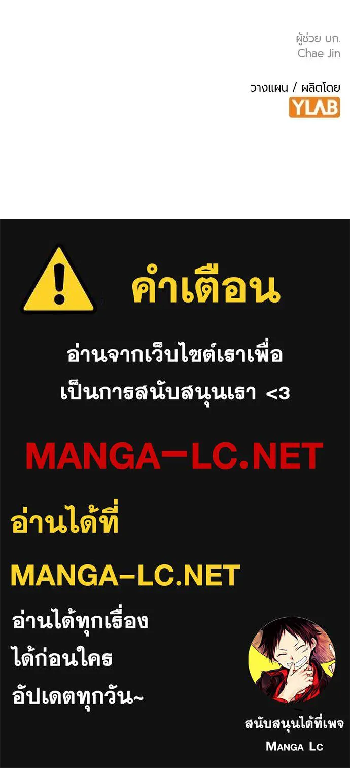 Jungle Juice ตอนที่ 124 รูปที่ 175