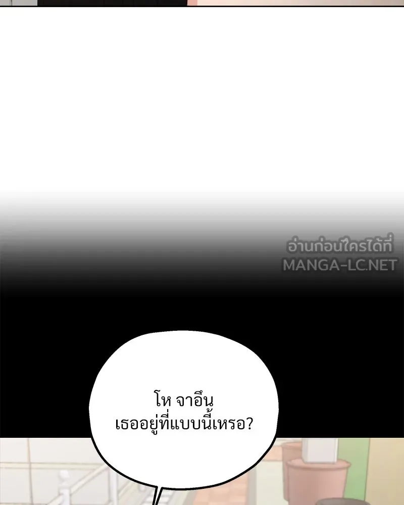 Pyramid Game เกมพีระมิด ตอนที่ 67 รูปที่ 60