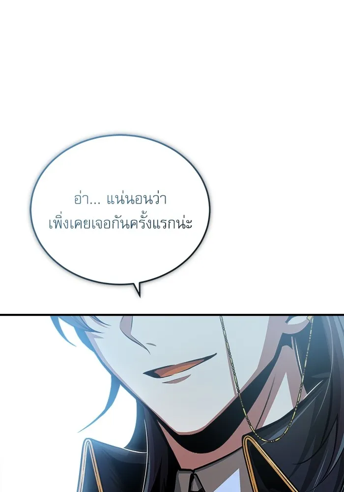 ศาสตราจารย์จำเป็นแห่งอะคาเดมี ตอนที่ 27 รูปที่ 28