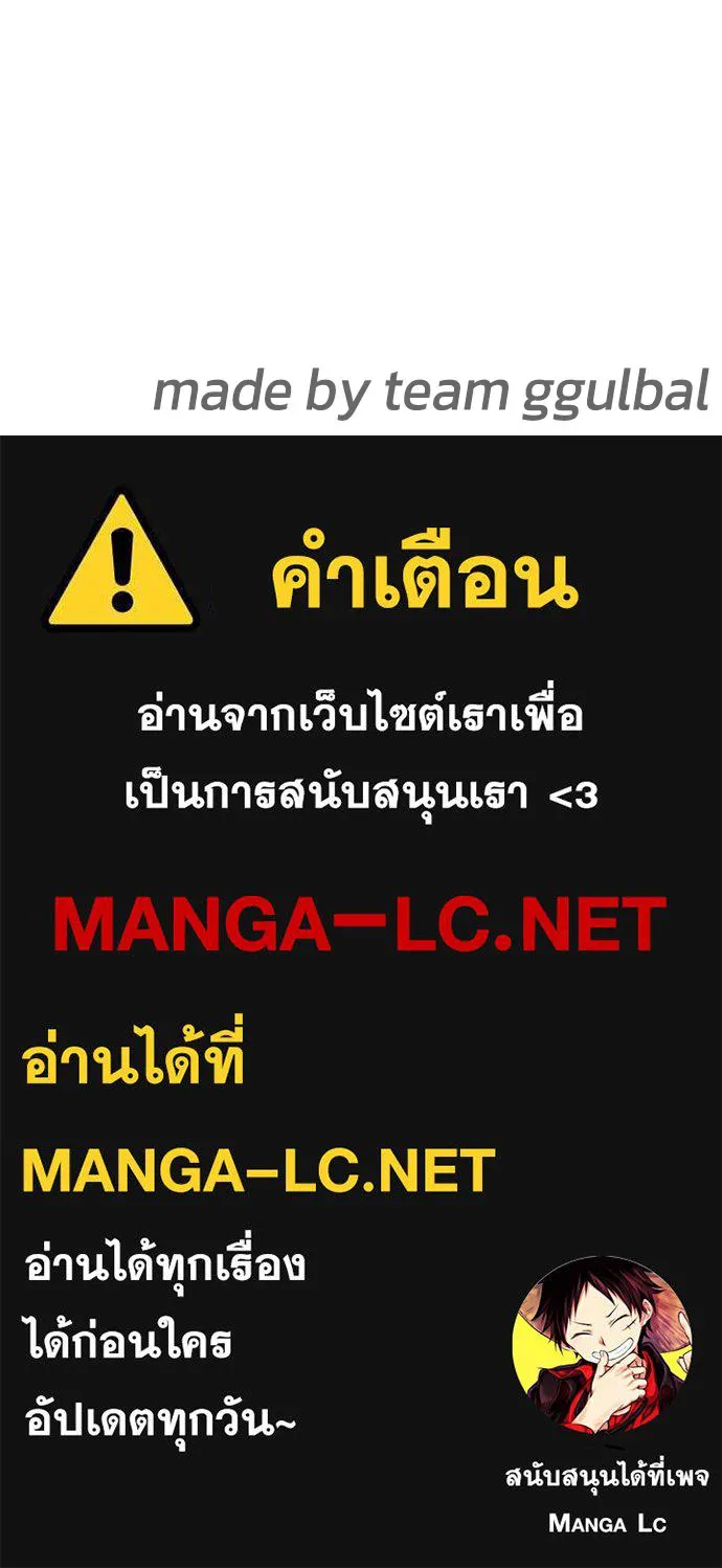 หมาหัวเน่าเก๋าเกินไป ตอนที่ 83 รูปที่ 193