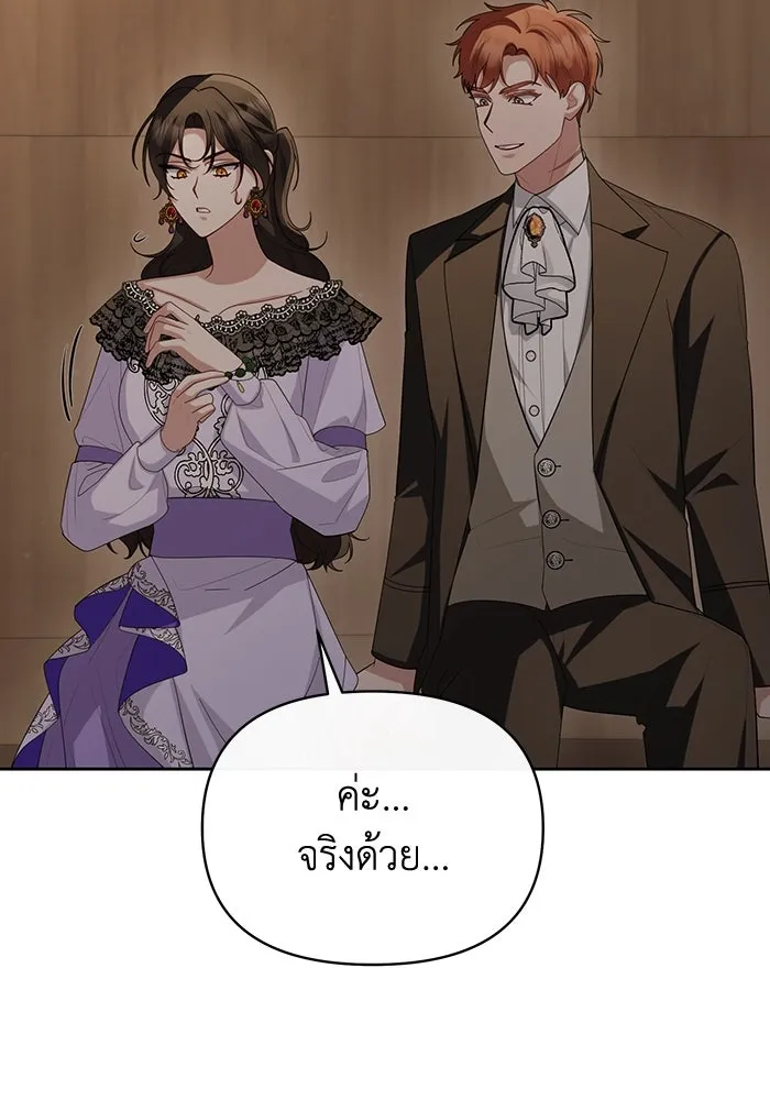 อยู่ดี ๆ ก็มีนางเอกนิยายเป็นเพื่อนบ้าน ตอนที่ 57 รูปที่ 32