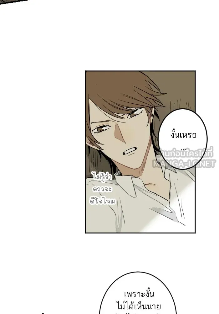 ฉันเปล่าร้องไห้ซะหน่อย ตอนที่ 17 รูปที่ 21