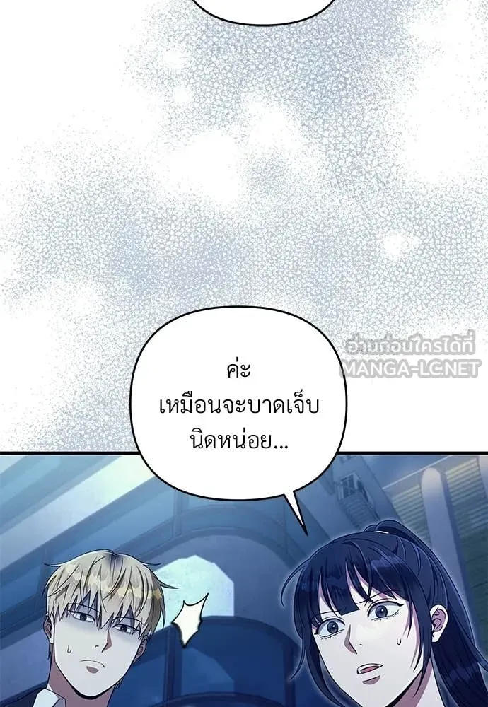 เชื่อเถอะ ฉันเป็นฮัน ตอนที่ 72 รูปที่ 50