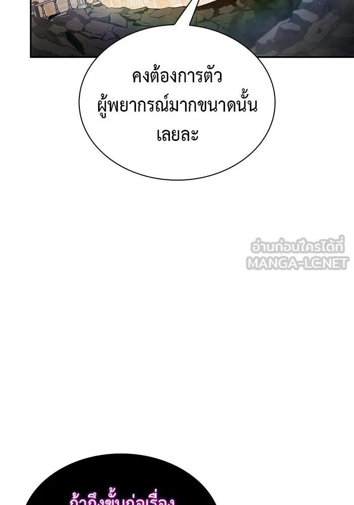 ลูกชายคนเล็กของดยุกคือมือสังหาร ตอนที่ 102 รูปที่ 27