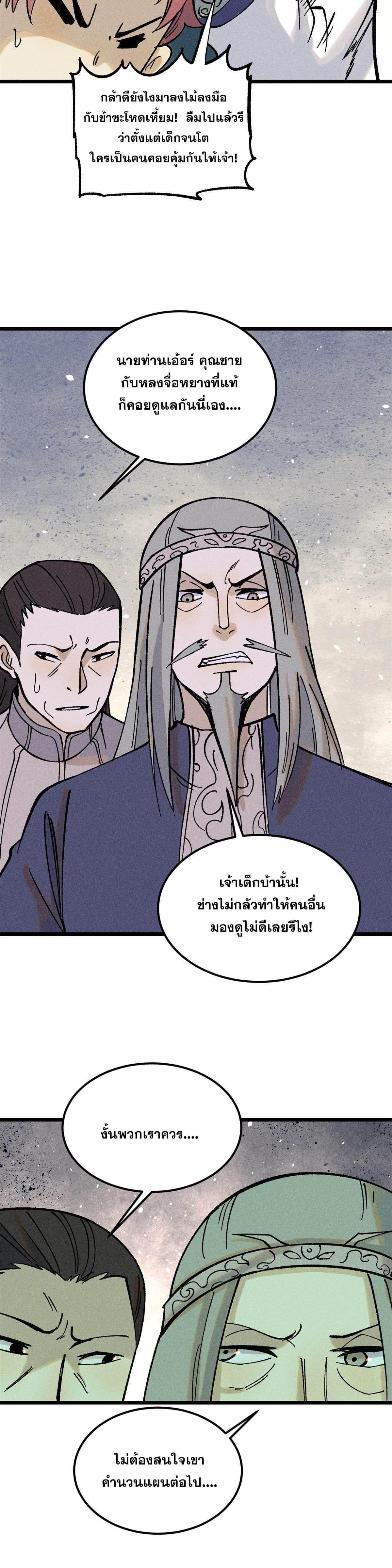Manga-lc-com อ่านมังงะ อ่านการ์ตูน ออนไลน์ ฟรี All Hail the Sect Leader ตอนที่ 1 2 3 4 5 6 7 8 9 10 11 12 13 14 ฟรี ไม่มีโฆษณา Manga-lc - อ่าน มังงะ อ่าน การ์ตูน ออนไลน์ อ่านมังงะ ฟรี