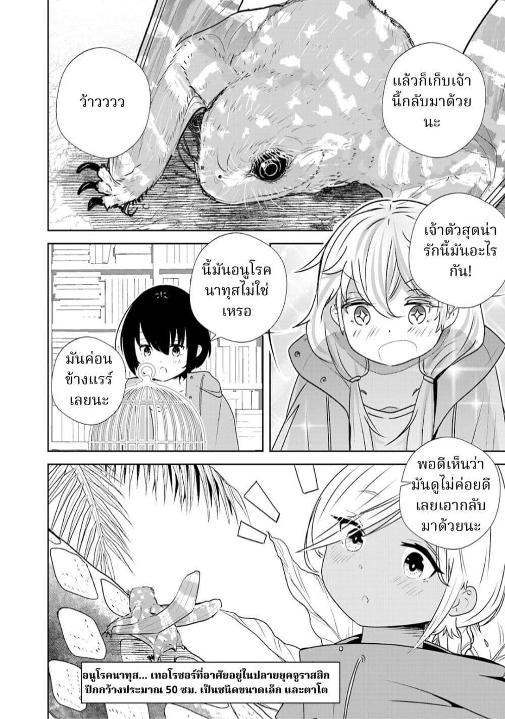 Manga-lc-com อ่านมังงะ อ่านการ์ตูน ออนไลน์ ฟรี A 600-Million-Year Natural History Journey ตอนที่ 1 2 3 4 5 6 7 8 9 10 11 12 13 14 ฟรี ไม่มีโฆษณา Manga-lc - อ่าน มังงะ อ่าน การ์ตูน ออนไลน์ อ่านมังงะ ฟรี