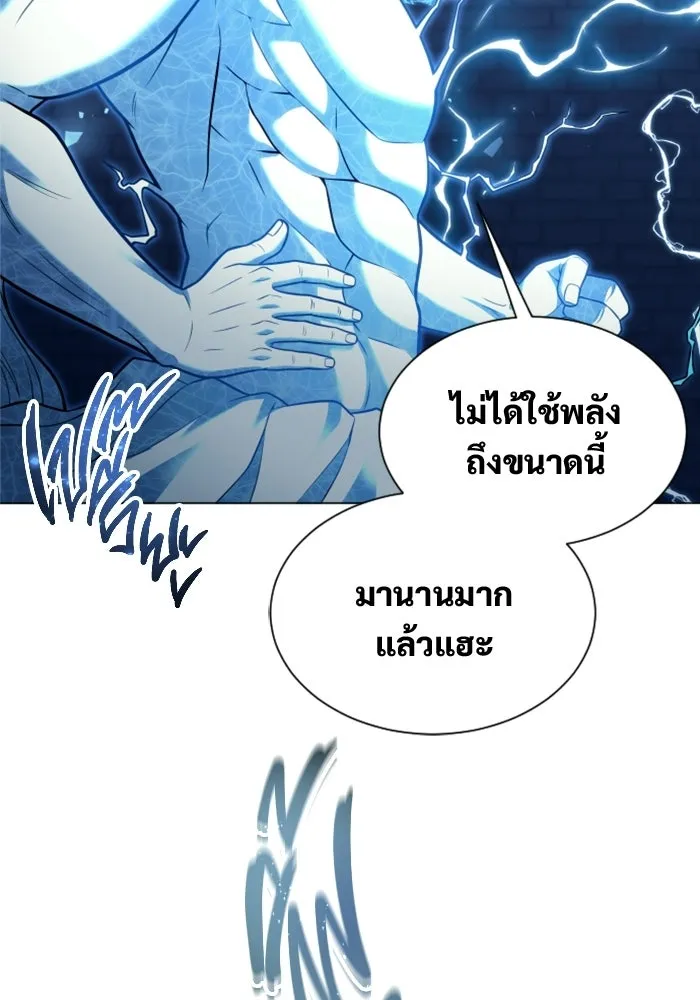 อูเร็ค มาซิโน่ ตอนที่ 43 สายฟ้าฟาด 7 รูปที่ 155