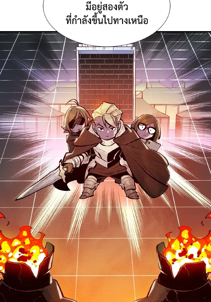 The Lone Necromancer ตอนที่ 92 รูปที่ 98