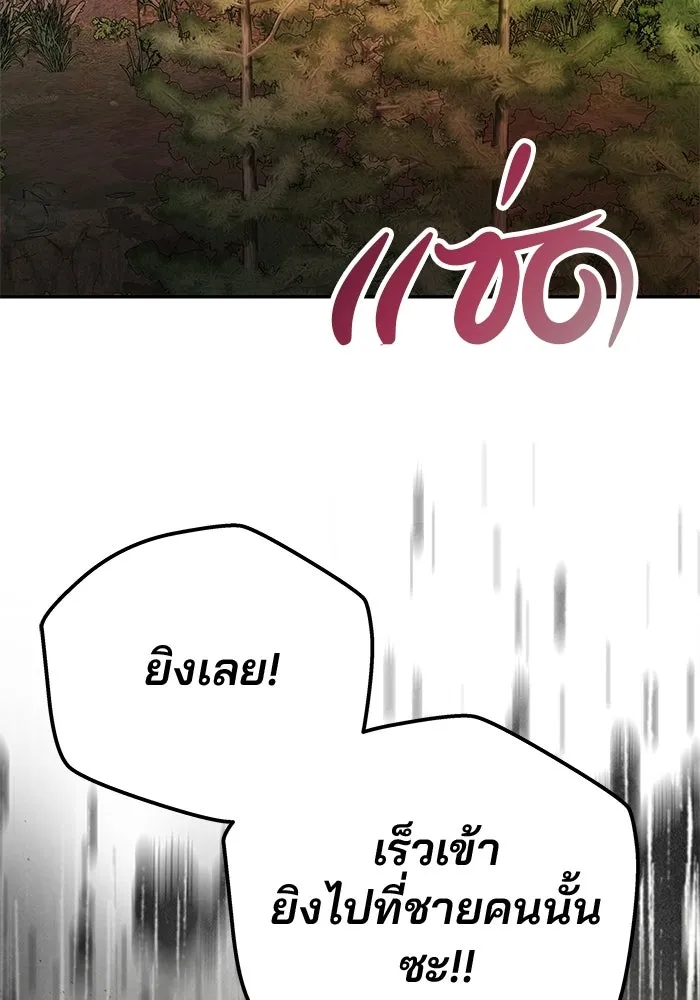 เกมรักจับสามี ตอนที่ 83 รูปที่ 107