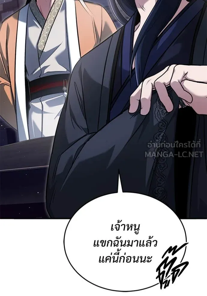 Regressor’s Life Aft ตอนที่ 79 รูปที่ 7