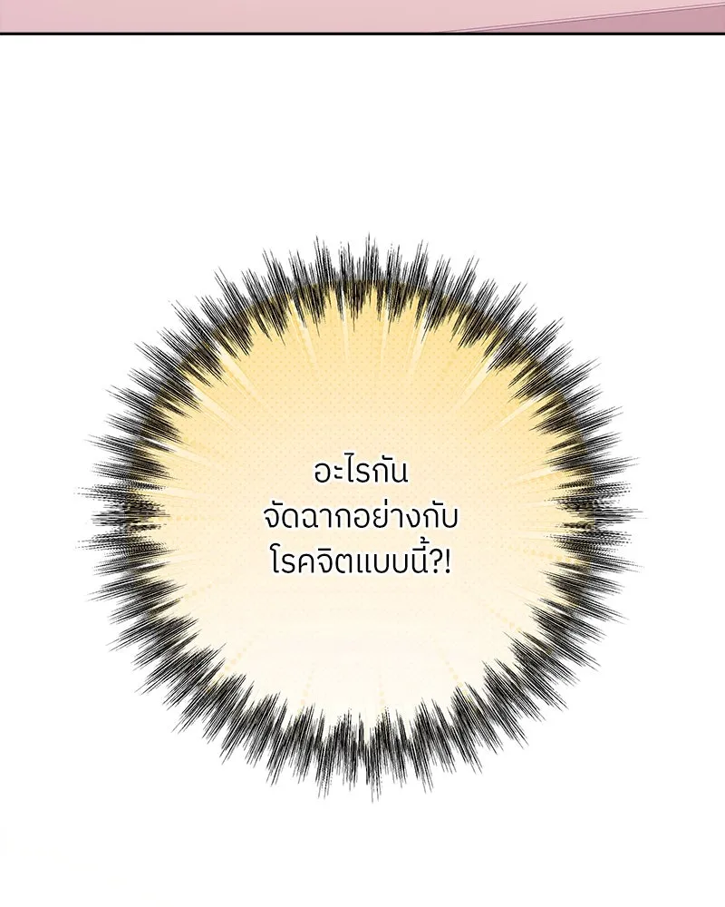 แด่ความเกลียดชัง ตอนที่ ตอนพิเศษ 3 รูปที่ 29