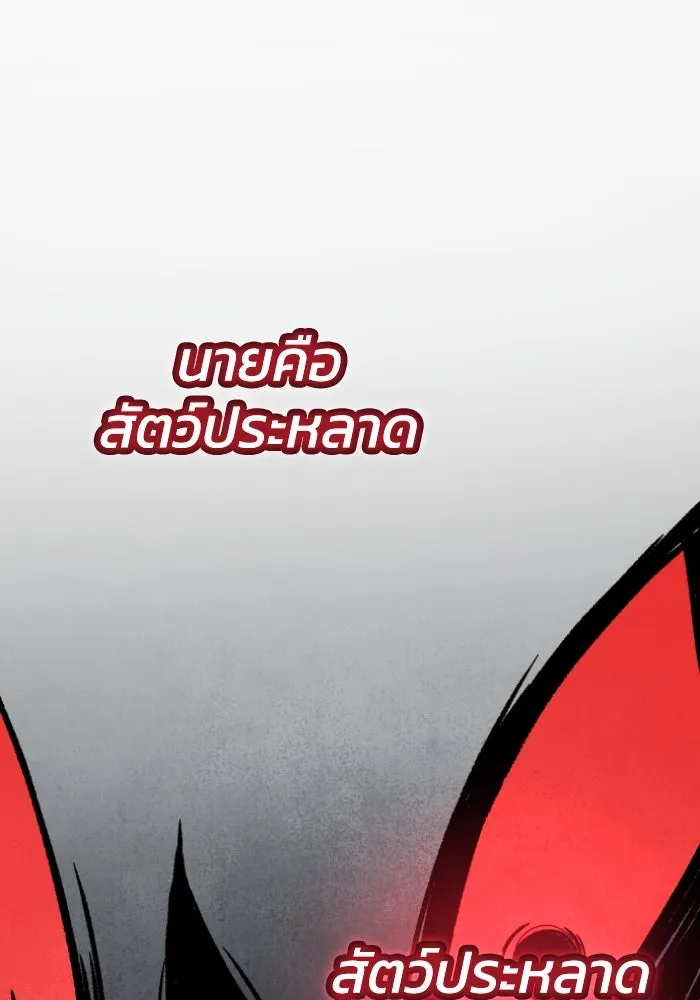 อดีตบอสหอคอย ตอนที่ 6 รูปที่ 169