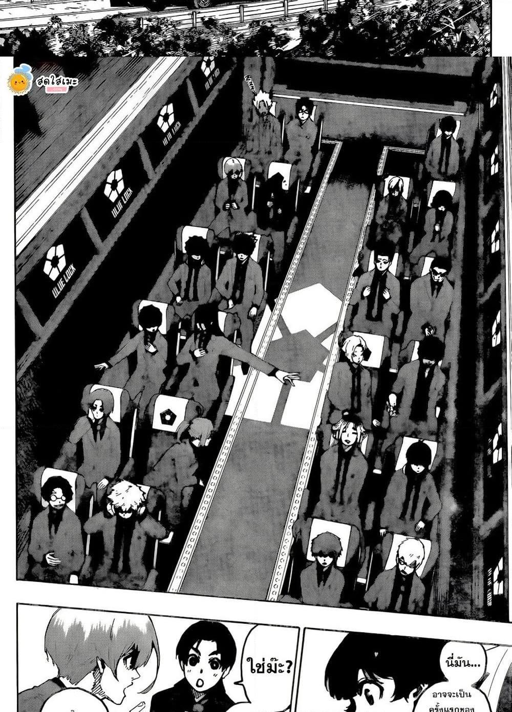 Manga-lc-com อ่านมังงะ อ่านการ์ตูน ออนไลน์ ฟรี Blue Lock ตอนที่ 1 2 3 4 5 6 7 8 9 10 11 12 13 14 ฟรี ไม่มีโฆษณา Manga-lc - อ่าน มังงะ อ่าน การ์ตูน ออนไลน์ อ่านมังงะ ฟรี