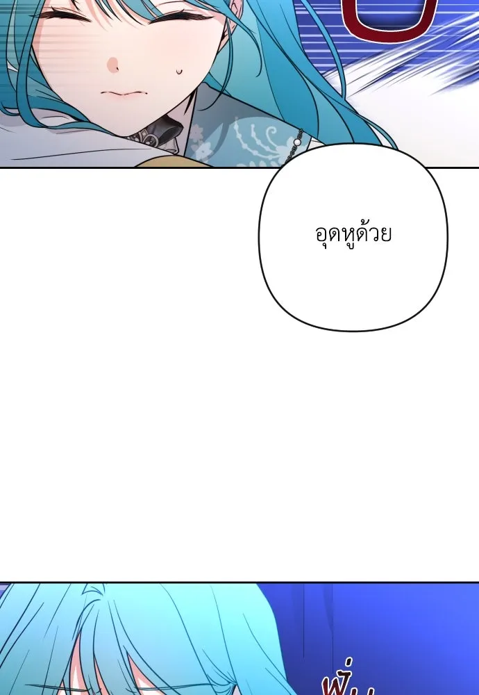 เลดี้มินต์ ตอนที่ 8 รูปที่ 28