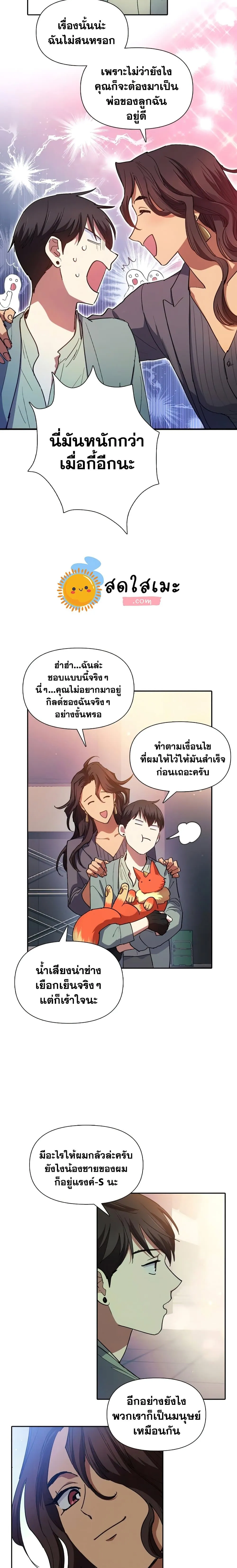 Manga-lc-com อ่านมังงะ อ่านการ์ตูน ออนไลน์ ฟรี The S-Classes That I Raised (My S-Class Hunters) ตอนที่ 1 2 3 4 5 6 7 8 9 10 11 12 13 14 ฟรี ไม่มีโฆษณา Manga-lc - อ่าน มังงะ อ่าน การ์ตูน ออนไลน์ อ่านมังงะ ฟรี