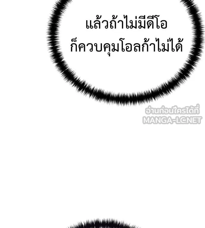 มัจจุราชชุดแดง ตอนที่ 26 รูปที่ 133