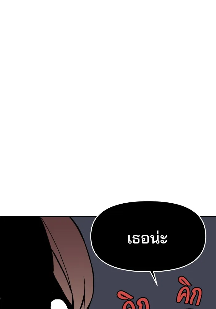 ห้องเรียนสาวแสบ ตอนที่ 43 รูปที่ 112