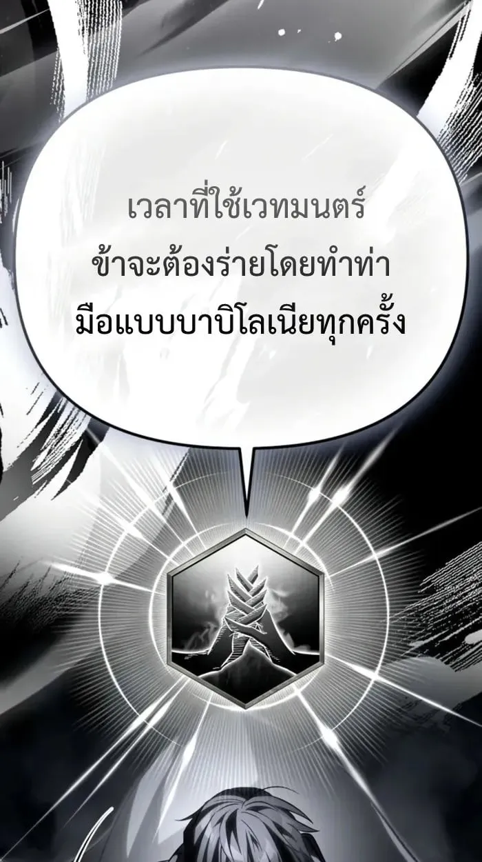 Raising Villains the Right Way ฉ_นกลายเป_นผ_สน_บสน_นของเหล_าต_วร_าย ตอนที่ ตอนที่ 6 รูปที่ 144