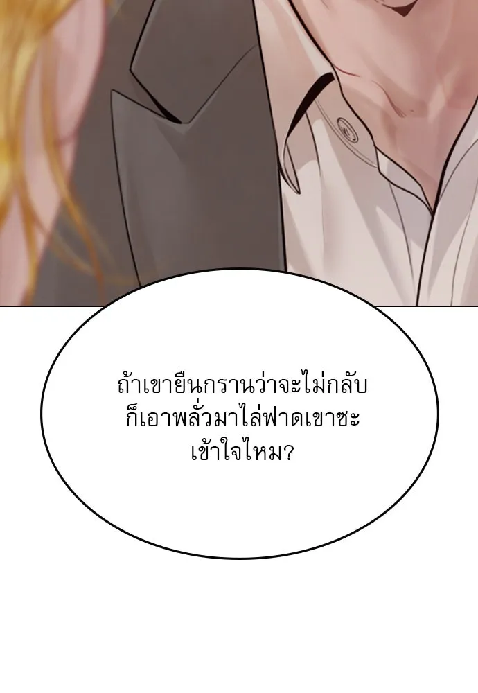 ถ้าไม่ร้อง ก็จงอ้อนวอนซะ ตอนที่ 31 รูปที่ 31