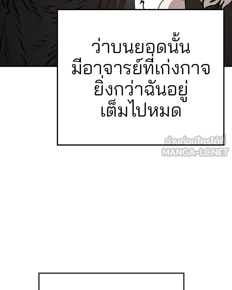 Player ตอนที่ 56 รูปที่ 21
