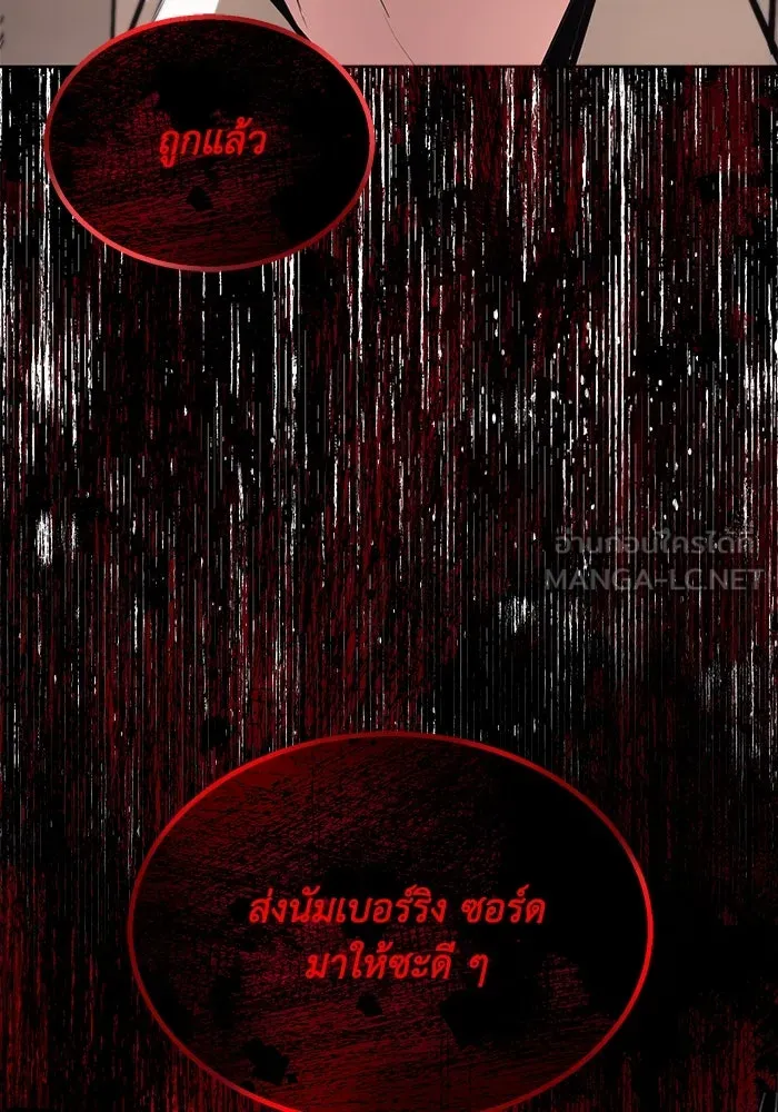 ชีวิตพลิกผันของลอร์ดผู้เกียจคร้าน ตอนที่ 52 ความปรารถนาและการยึดติด รูปที่ 51