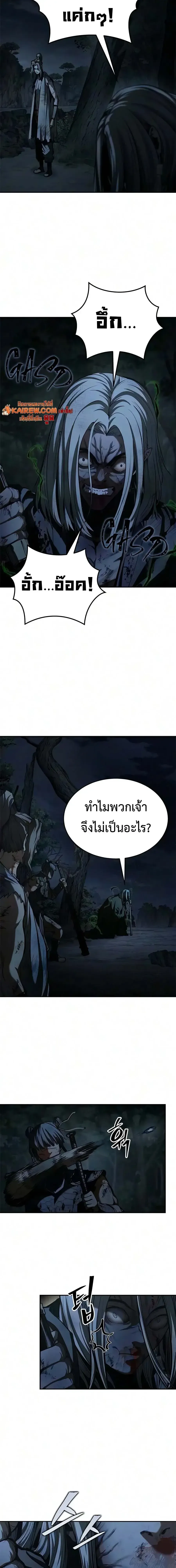 Murim Psychopath จอมมารคล_งแห_งย_ทธภพ ตอนที่ ตอนที่ 28 รูปที่ 14