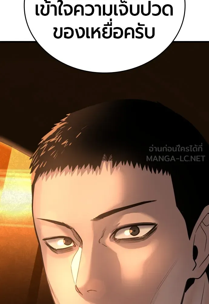 มือพิพากษา ตอนที่ 2 รูปที่ 96