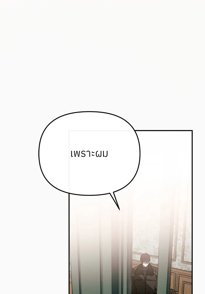 ย้อนเวลามาเป็นมักเน่ ตอนที่ 53 รูปที่ 5