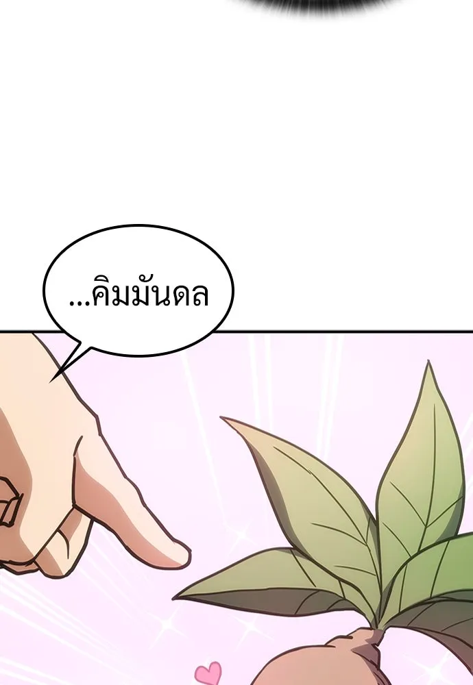 คลินิกสัตว์ต่างโลกของคิมโอจิน ตอนที่ 13 รูปที่ 83