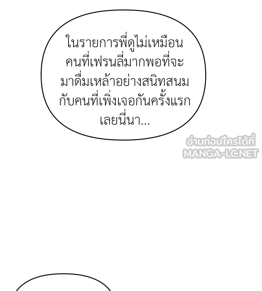 ปรารถนารักอันงดงาม ตอนที่ 21 รูปที่ 60