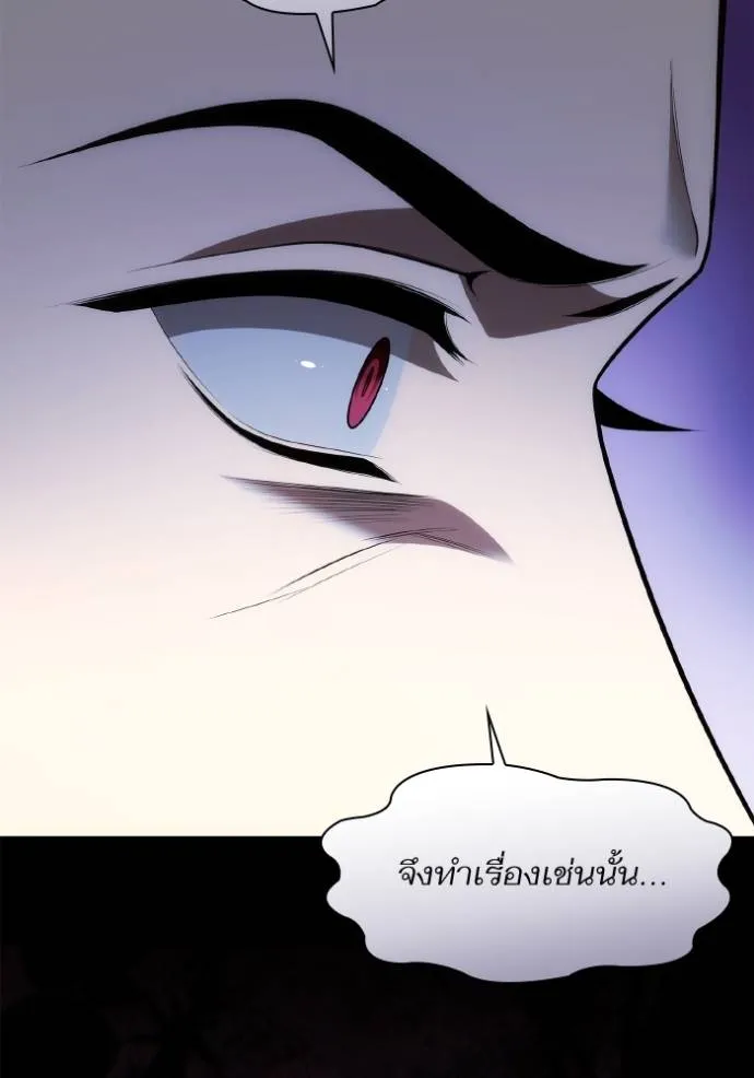 ชาตินี้น้องเป็นราชิน ตอนที่ 1 รูปที่ 88