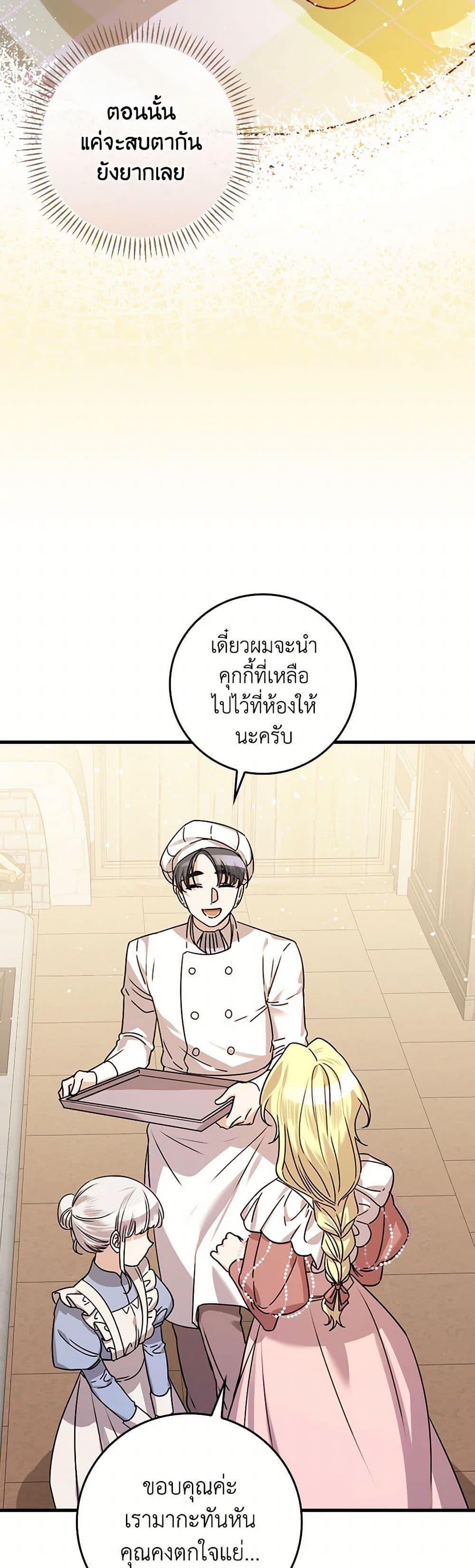 Manga-lc-com อ่านมังงะ อ่านการ์ตูน ออนไลน์ ฟรี The Perfect Plan for a Fairy-Tale Ending ตอนที่ 1 2 3 4 5 6 7 8 9 10 11 12 13 14 ฟรี ไม่มีโฆษณา Manga-lc - อ่าน มังงะ อ่าน การ์ตูน ออนไลน์ อ่านมังงะ ฟรี