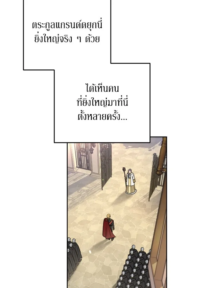 เลดี้มินต์ ตอนที่ 19 รูปที่ 25