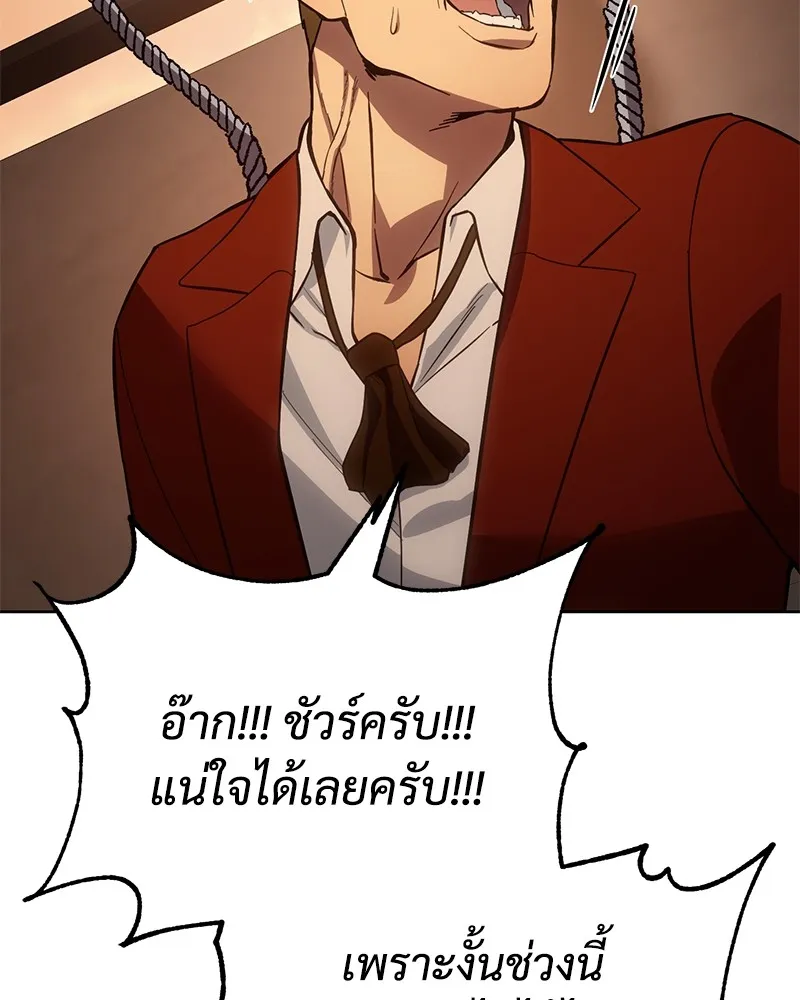 แบคXX ตอนที่ 5 รูปที่ 68