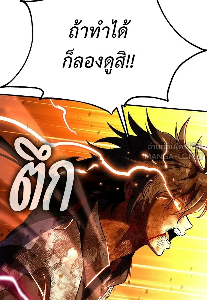 ไอ้เพลเยอร์นั่น ฉันฆ่ามันเอง ตอนที่ 89 รูปที่ 159