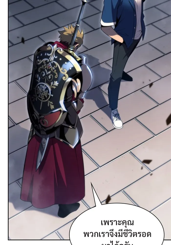 ผู้เล่นหน้าใหม่เลเวลแมกซ์ ตอนที่ 70 บุกเมดูซ่า (1) รูปที่ 107