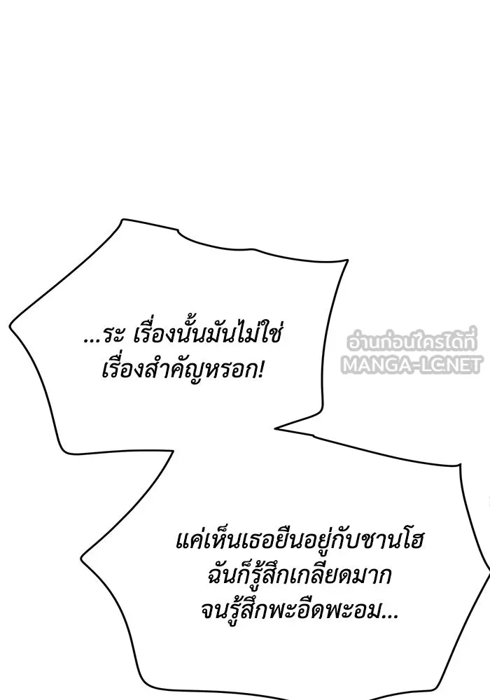 รักน้ำ รักปลา รักเธอนะ ตอนที่ 12 ปลาขี้หึง รูปที่ 87