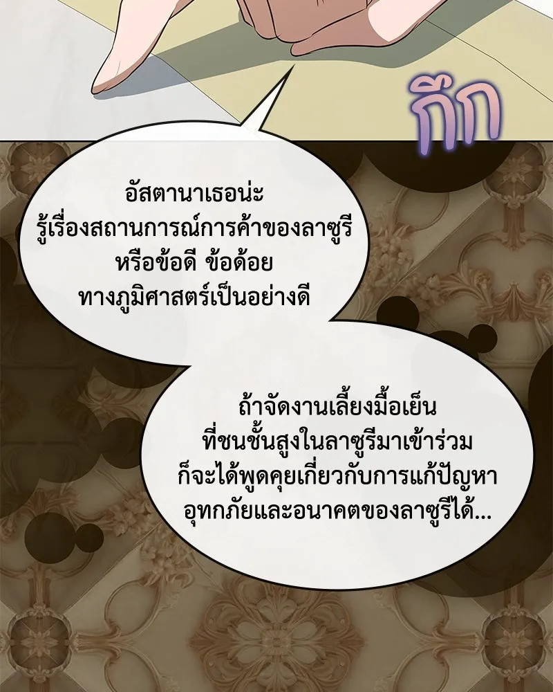 ขอบคุณที่หักหลัง ตอนที่ 43 รูปที่ 80