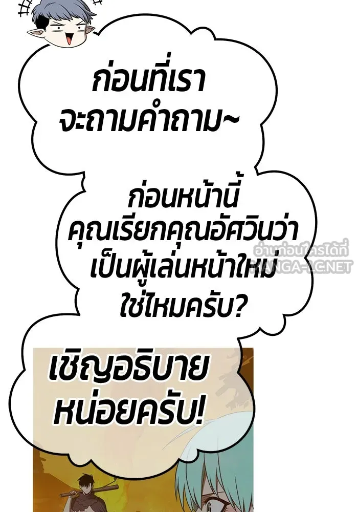 +99 ท่อนไม้พร้อมบวก ตอนที่ 57 รูปที่ 207