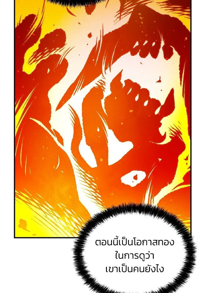 The Lone Necromancer ตอนที่ 45 รูปที่ 127