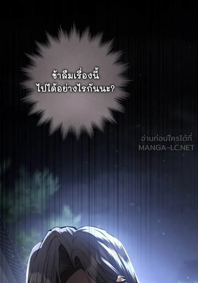 ยามหมาป่าทมิฬ ตอนที่ 56 รูปที่ 150