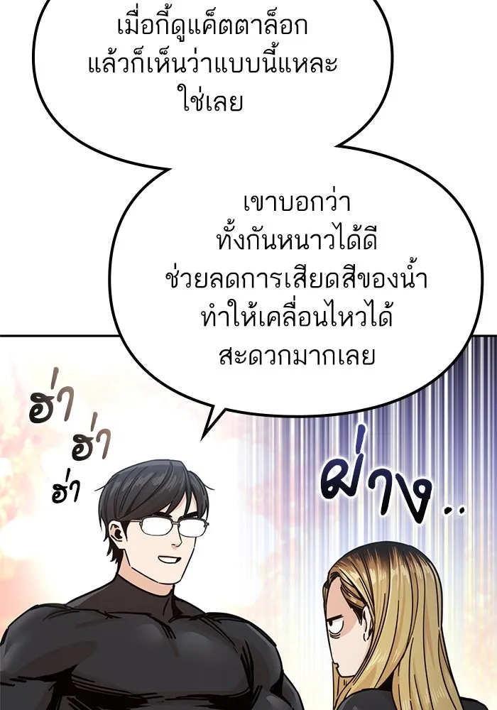 โชคชะตานำพารัก ตอนที่ 3 อาย รูปที่ 38