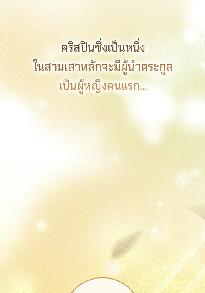 เบื้องหลังรอยยิ้มของเจ้าหญิง ตอนที่ 66 รูปที่ 127
