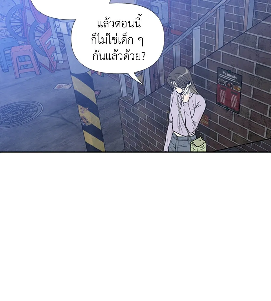 เหตุผลของคนไม่อยากอยู่ ตอนที่ 34 รูปที่ 10