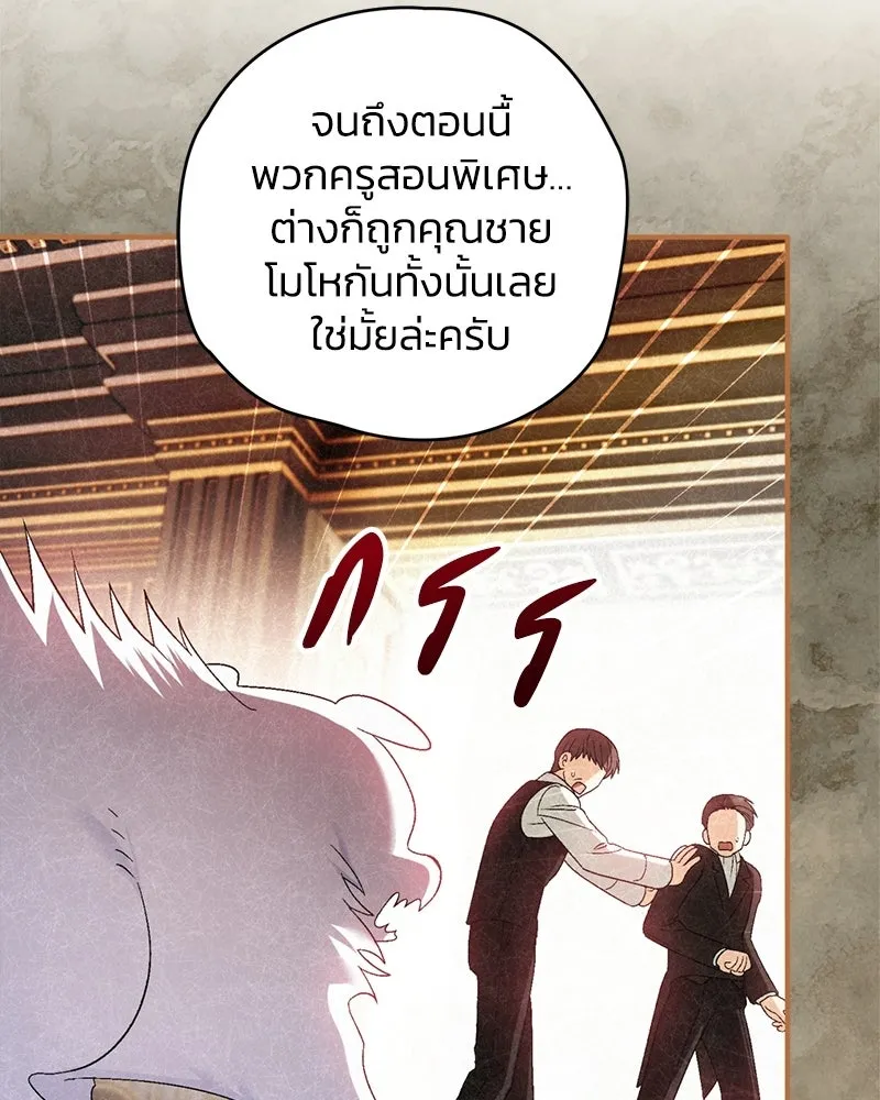 จุ๊บรัก คุณหมาป่า ตอนที่ 10 รูปที่ 115