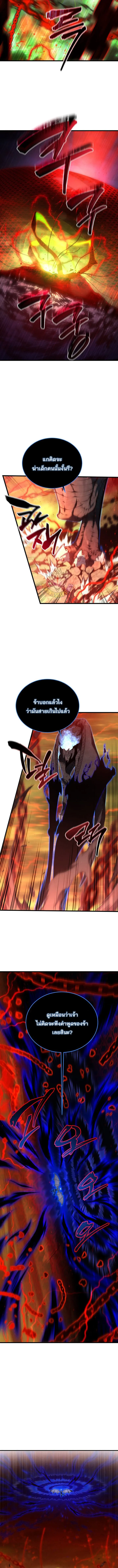 Swordmaster_s Youngest Son บ_ตรคนส_ดท_องของตระก_ลเซ_ยนดาบ ตอนที่ ตอนที่ 188 รูปที่ 13