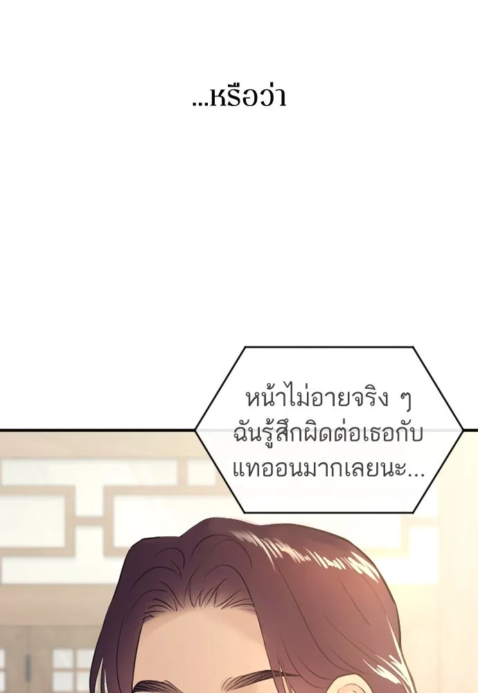 รักไร้ราคา ตอนที่ 42 รูปที่ 47