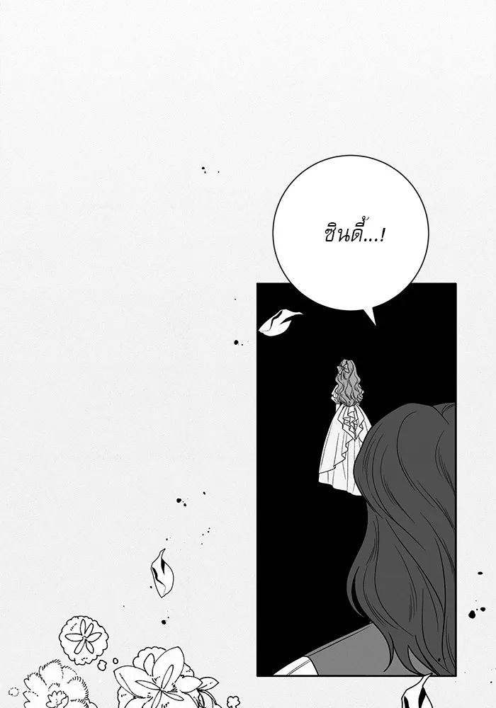 ปฏิบัติการรักวุ่นหัวใจ ตอนที่ 75 รูปที่ 65